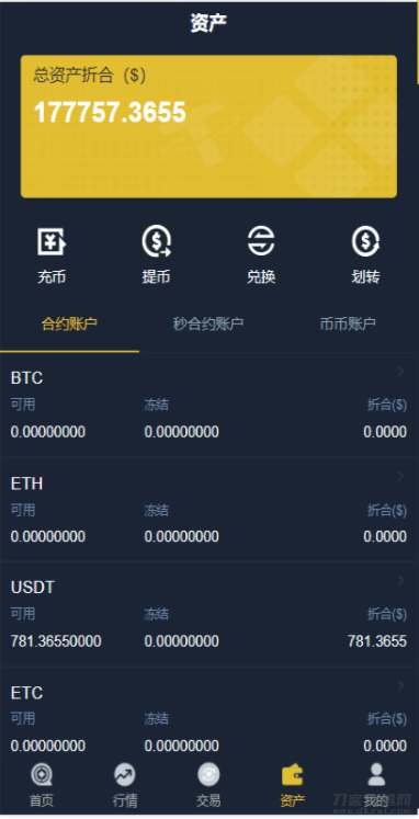 图片[5]宝哥轻创业_网络项目库_分享创业资讯_最新网创免费网络项目资源新版UI币币交易所合约|合约交易|二开bbank宝哥轻创业_网络项目库_分享创业资讯_最新网创免费网络项目资源宝哥网创资源项目库