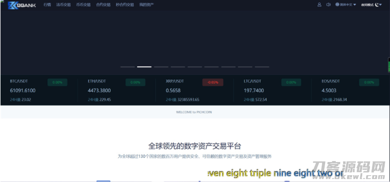 图片[7]宝哥轻创业_网络项目库_分享创业资讯_最新网创免费网络项目资源新版UI币币交易所合约|合约交易|二开bbank宝哥轻创业_网络项目库_分享创业资讯_最新网创免费网络项目资源宝哥网创资源项目库