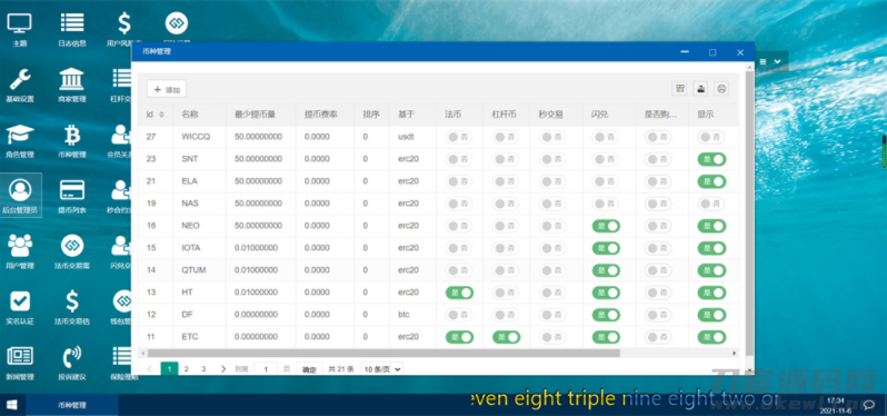 图片[11]宝哥轻创业_网络项目库_分享创业资讯_最新网创免费网络项目资源新版UI币币交易所合约|合约交易|二开bbank宝哥轻创业_网络项目库_分享创业资讯_最新网创免费网络项目资源宝哥网创资源项目库