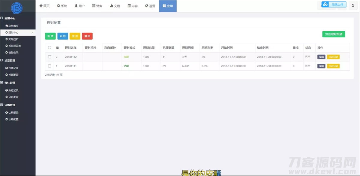 图片[6]宝哥轻创业_网络项目库_分享创业资讯_最新网创免费网络项目资源FORTAI区块交易中心/FT-TOKEN宝哥轻创业_网络项目库_分享创业资讯_最新网创免费网络项目资源宝哥网创资源项目库