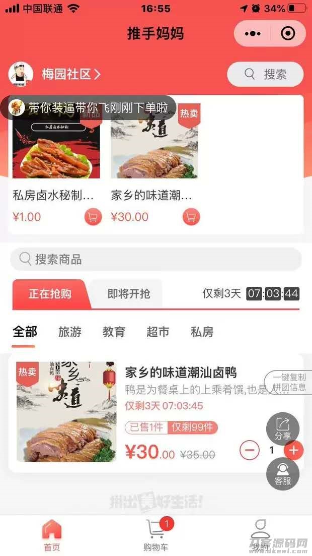 最新狮子鱼社区团购商城系统小程序v17.6.0独立版宝哥轻创业_网络项目库_分享创业资讯_最新网创免费网络项目资源宝哥网创资源项目库