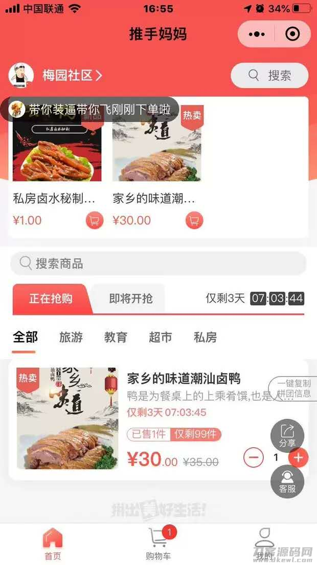 图片[2]宝哥轻创业_网络项目库_分享创业资讯_最新网创免费网络项目资源最新狮子鱼社区团购商城系统小程序v17.6.0独立版宝哥轻创业_网络项目库_分享创业资讯_最新网创免费网络项目资源宝哥网创资源项目库