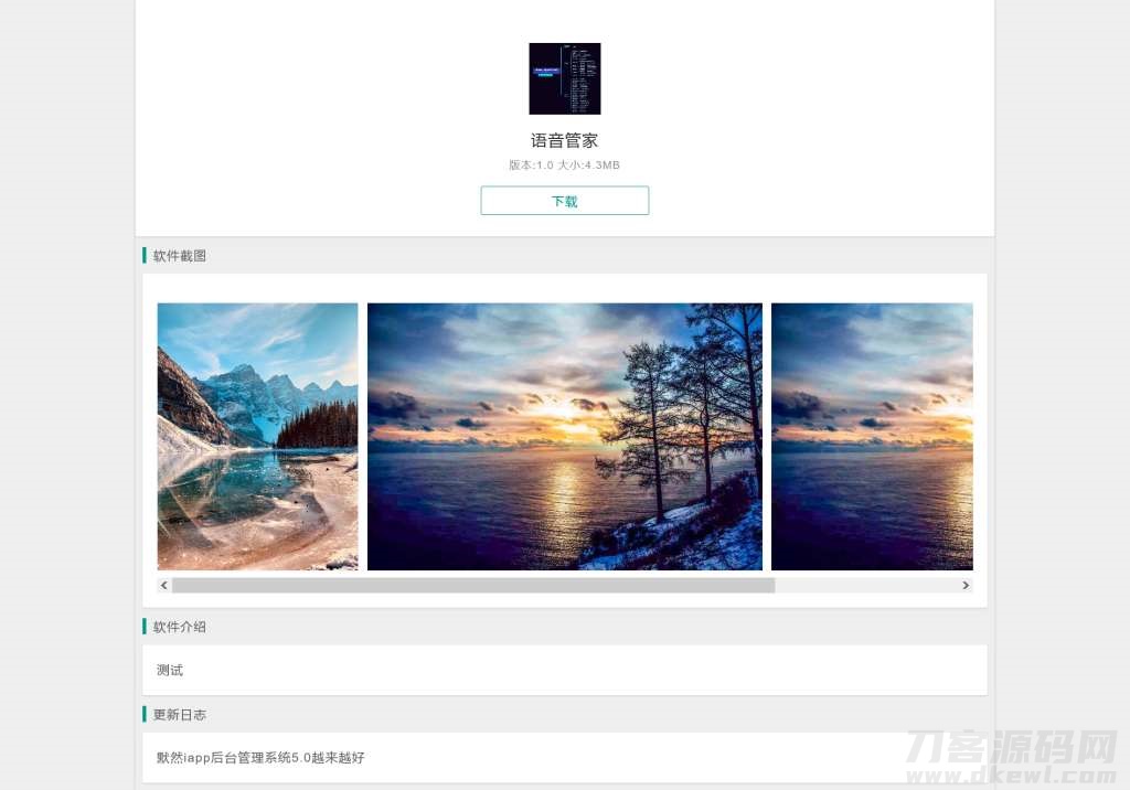 图片[2]宝哥轻创业_网络项目库_分享创业资讯_最新网创免费网络项目资源默然iapp后台管理系统宝哥轻创业_网络项目库_分享创业资讯_最新网创免费网络项目资源宝哥网创资源项目库
