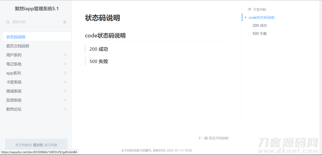 图片[3]宝哥轻创业_网络项目库_分享创业资讯_最新网创免费网络项目资源默然iapp后台管理系统宝哥轻创业_网络项目库_分享创业资讯_最新网创免费网络项目资源宝哥网创资源项目库