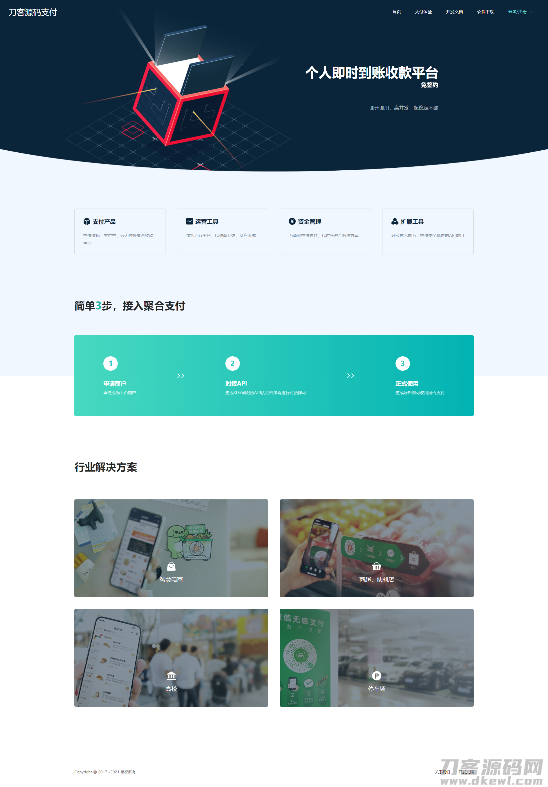 全新thinkphp开发码支付系统/三网免挂/微信金额免输入/源支付2.2/打造更专业的聚合免签支付系统宝哥轻创业_网络项目库_分享创业资讯_最新网创免费网络项目资源宝哥网创资源项目库