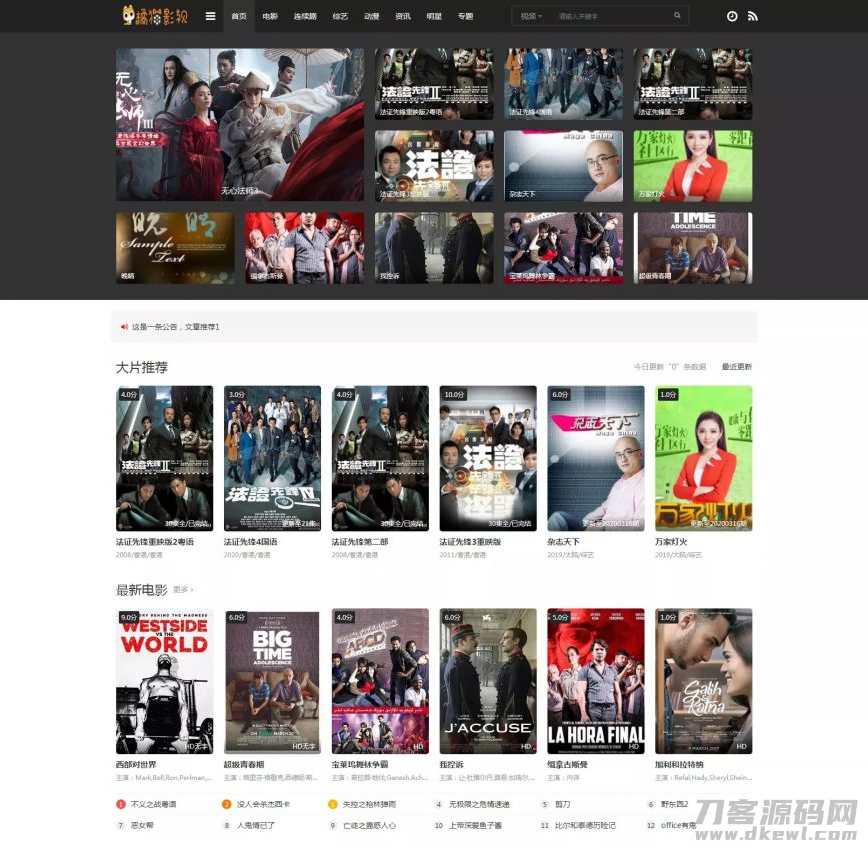 苹果CMS模板mytheme首涂模板第二十六套破解版宝哥轻创业_网络项目库_分享创业资讯_最新网创免费网络项目资源宝哥网创资源项目库