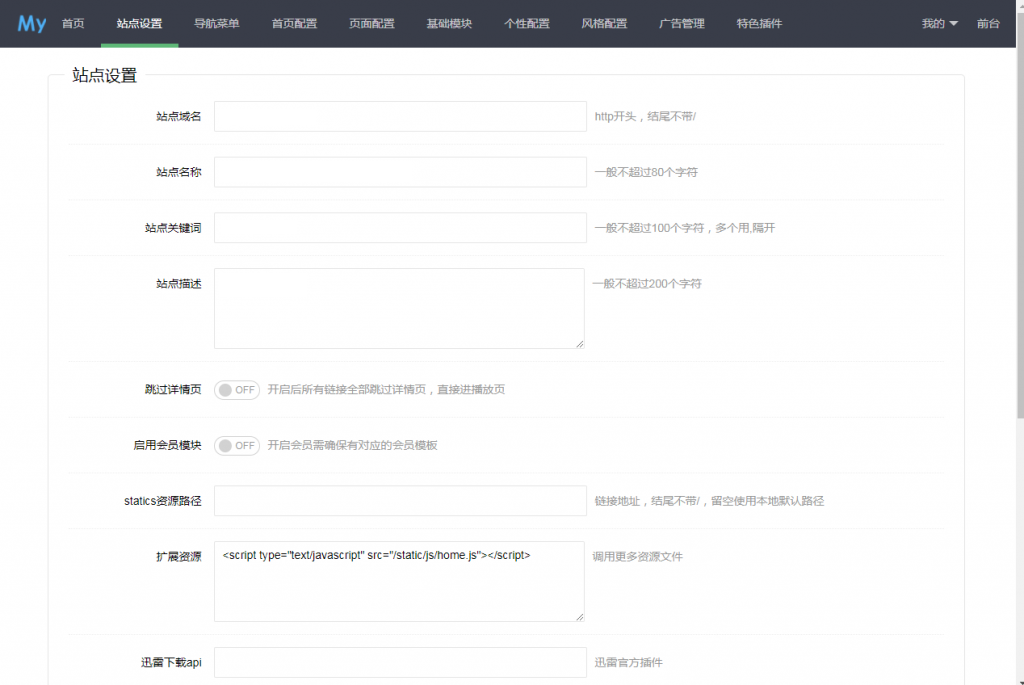 图片[3]宝哥轻创业_网络项目库_分享创业资讯_最新网创免费网络项目资源苹果CMS模板mytheme首涂模板第二十六套破解版宝哥轻创业_网络项目库_分享创业资讯_最新网创免费网络项目资源宝哥网创资源项目库
