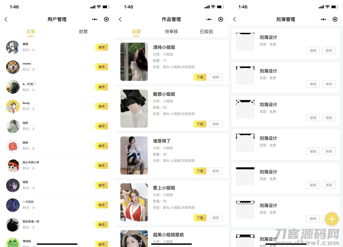图片[3]宝哥轻创业_网络项目库_分享创业资讯_最新网创免费网络项目资源2021最新UI云开发壁纸小程序源码/支持用户投稿_站长亲测宝哥轻创业_网络项目库_分享创业资讯_最新网创免费网络项目资源宝哥网创资源项目库