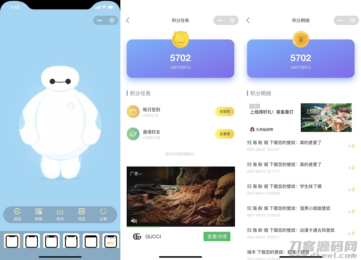 图片[4]宝哥轻创业_网络项目库_分享创业资讯_最新网创免费网络项目资源2021最新UI云开发壁纸小程序源码/支持用户投稿_站长亲测宝哥轻创业_网络项目库_分享创业资讯_最新网创免费网络项目资源宝哥网创资源项目库