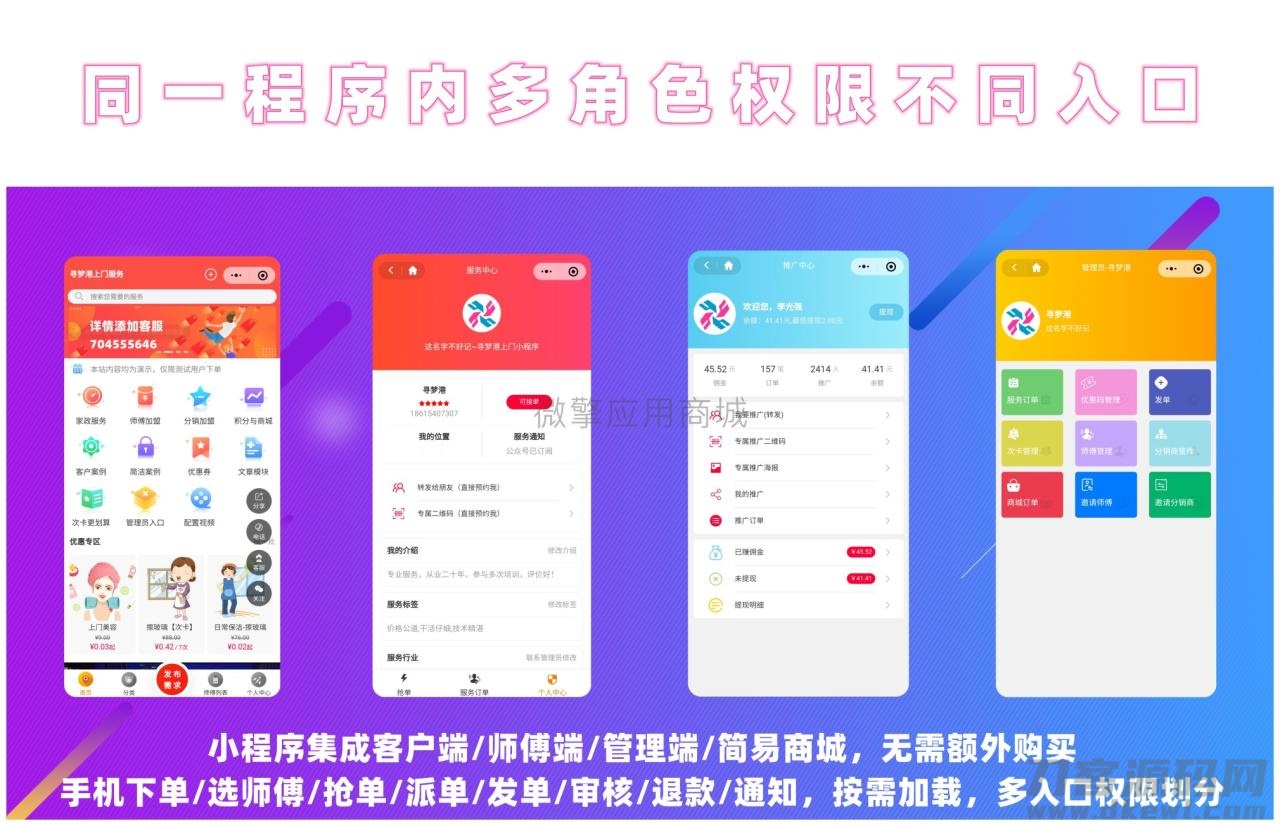 图片[2]宝哥轻创业_网络项目库_分享创业资讯_最新网创免费网络项目资源上门预约V4.7.80公众号模块 完美版宝哥轻创业_网络项目库_分享创业资讯_最新网创免费网络项目资源宝哥网创资源项目库