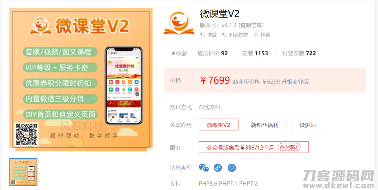 微课堂V2-4.1.1 公众号模块宝哥轻创业_网络项目库_分享创业资讯_最新网创免费网络项目资源宝哥网创资源项目库