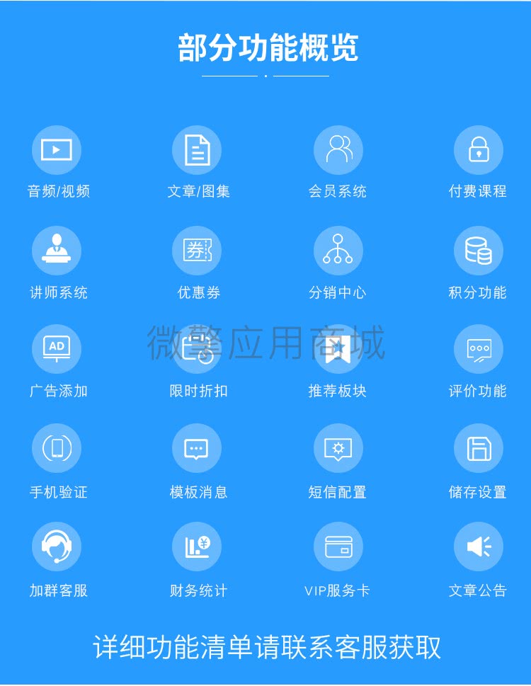 图片[3]宝哥轻创业_网络项目库_分享创业资讯_最新网创免费网络项目资源微课堂V2-4.1.1 公众号模块宝哥轻创业_网络项目库_分享创业资讯_最新网创免费网络项目资源宝哥网创资源项目库