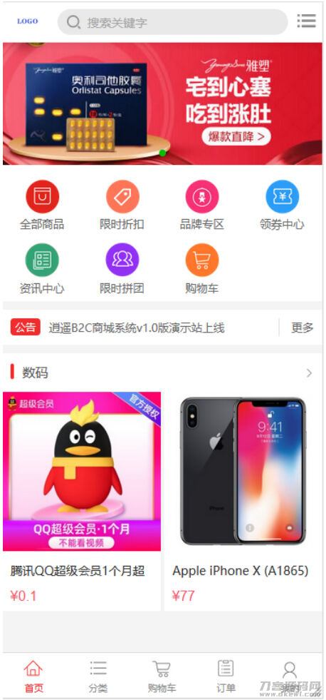 图片[3]宝哥轻创业_网络项目库_分享创业资讯_最新网创免费网络项目资源逍遥商城系统V1.13版完整源码宝哥轻创业_网络项目库_分享创业资讯_最新网创免费网络项目资源宝哥网创资源项目库