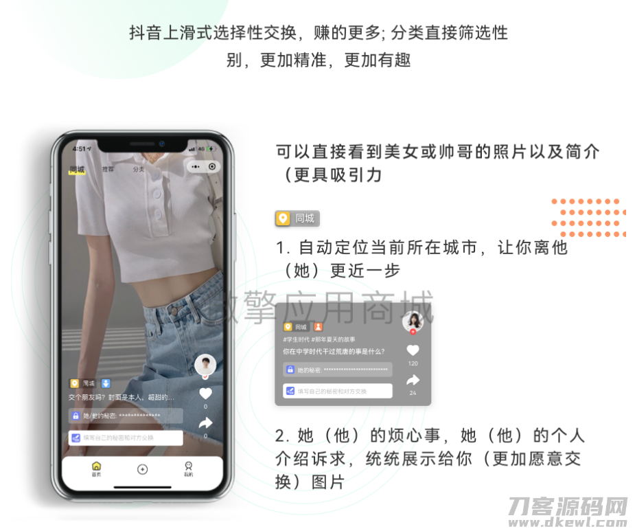 新换密分销盲盒交友小程序1.0.26宝哥轻创业_网络项目库_分享创业资讯_最新网创免费网络项目资源宝哥网创资源项目库