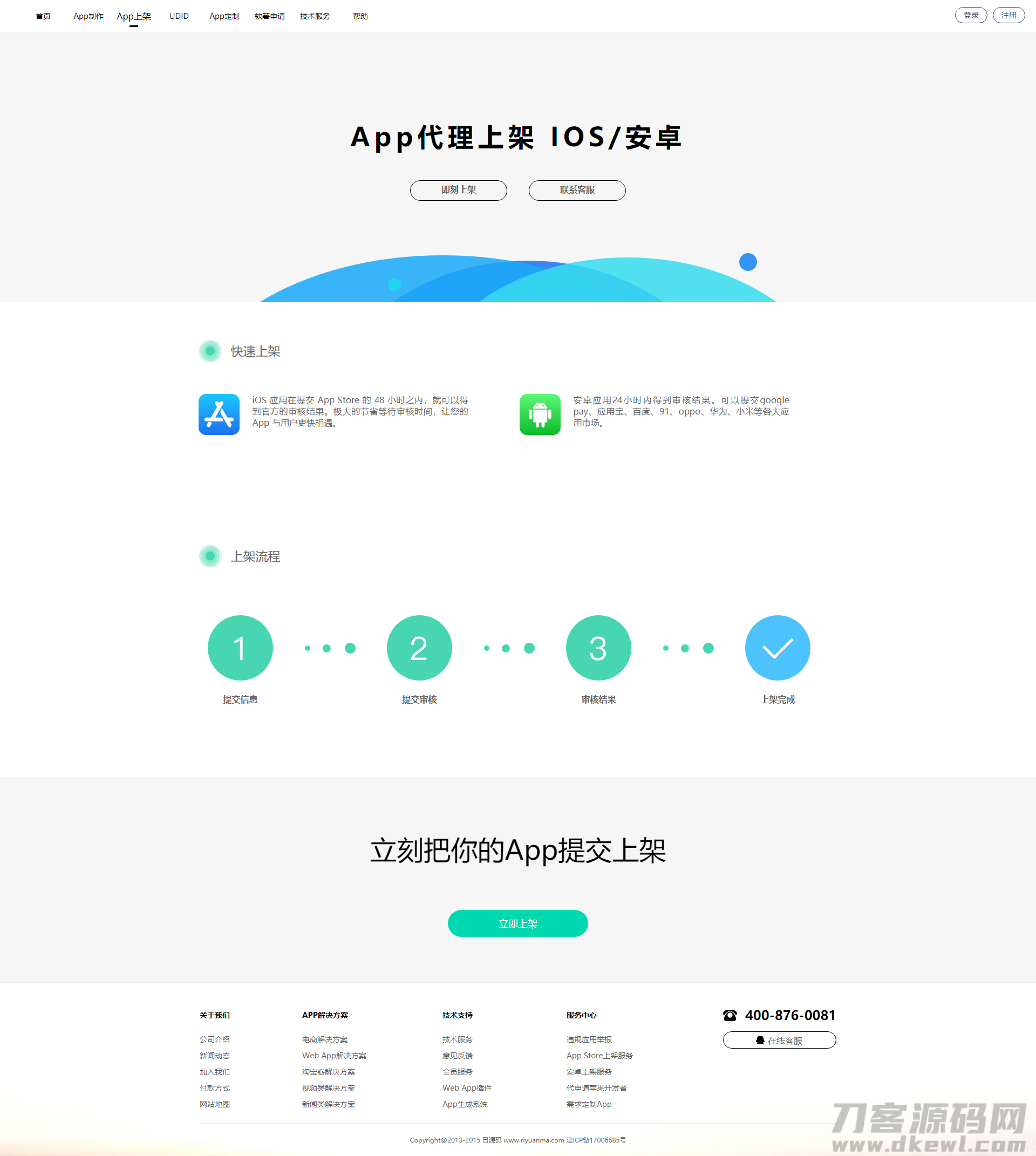 【变色龙】app封装系统源码+互站在售封装系统宝哥轻创业_网络项目库_分享创业资讯_最新网创免费网络项目资源宝哥网创资源项目库