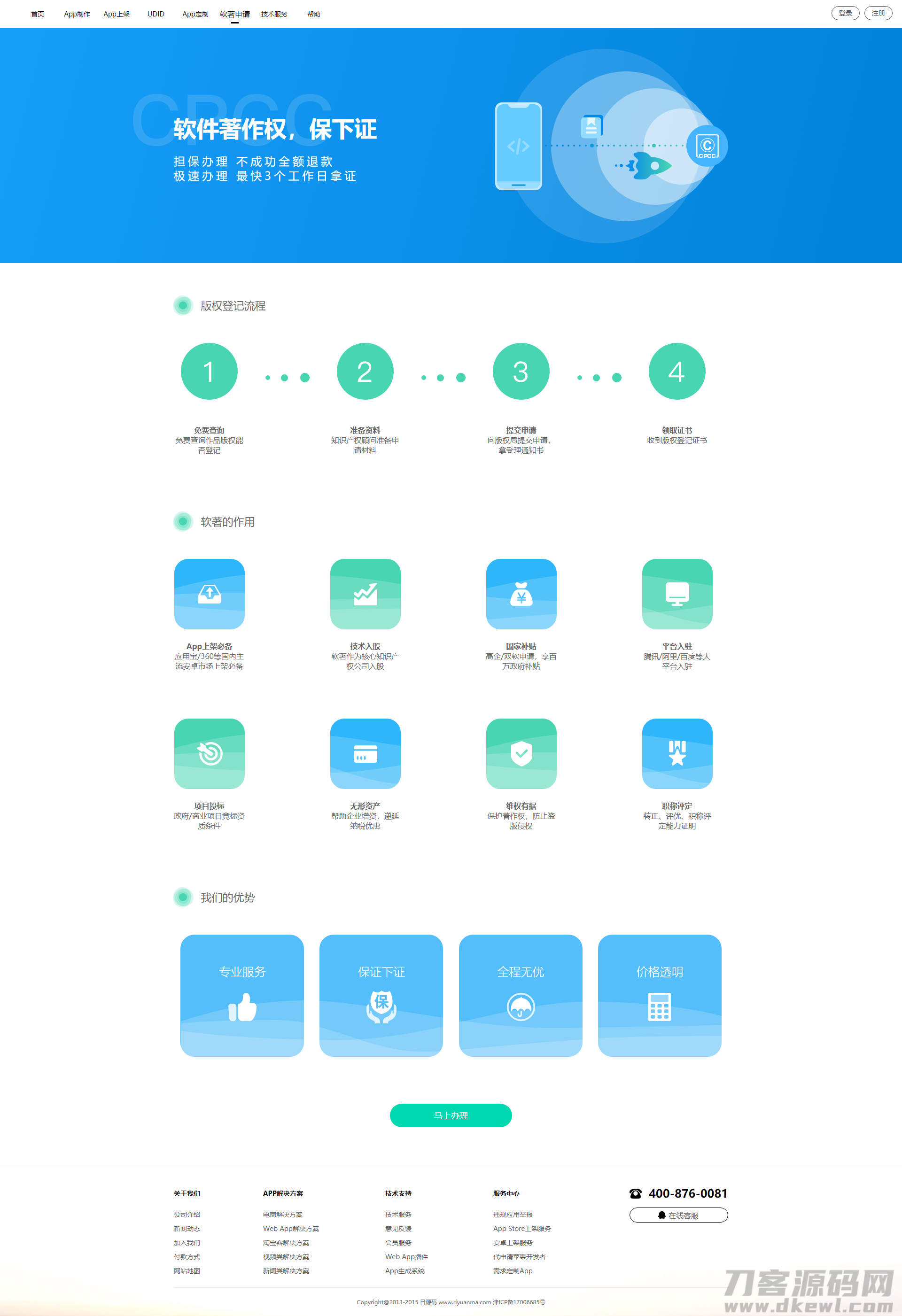 图片[3]宝哥轻创业_网络项目库_分享创业资讯_最新网创免费网络项目资源【变色龙】app封装系统源码+互站在售封装系统宝哥轻创业_网络项目库_分享创业资讯_最新网创免费网络项目资源宝哥网创资源项目库