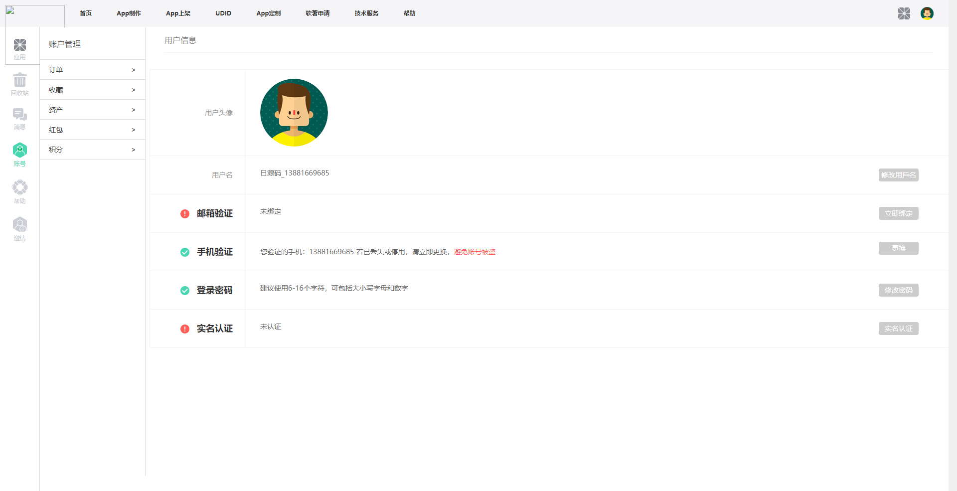图片[6]宝哥轻创业_网络项目库_分享创业资讯_最新网创免费网络项目资源【变色龙】app封装系统源码+互站在售封装系统宝哥轻创业_网络项目库_分享创业资讯_最新网创免费网络项目资源宝哥网创资源项目库
