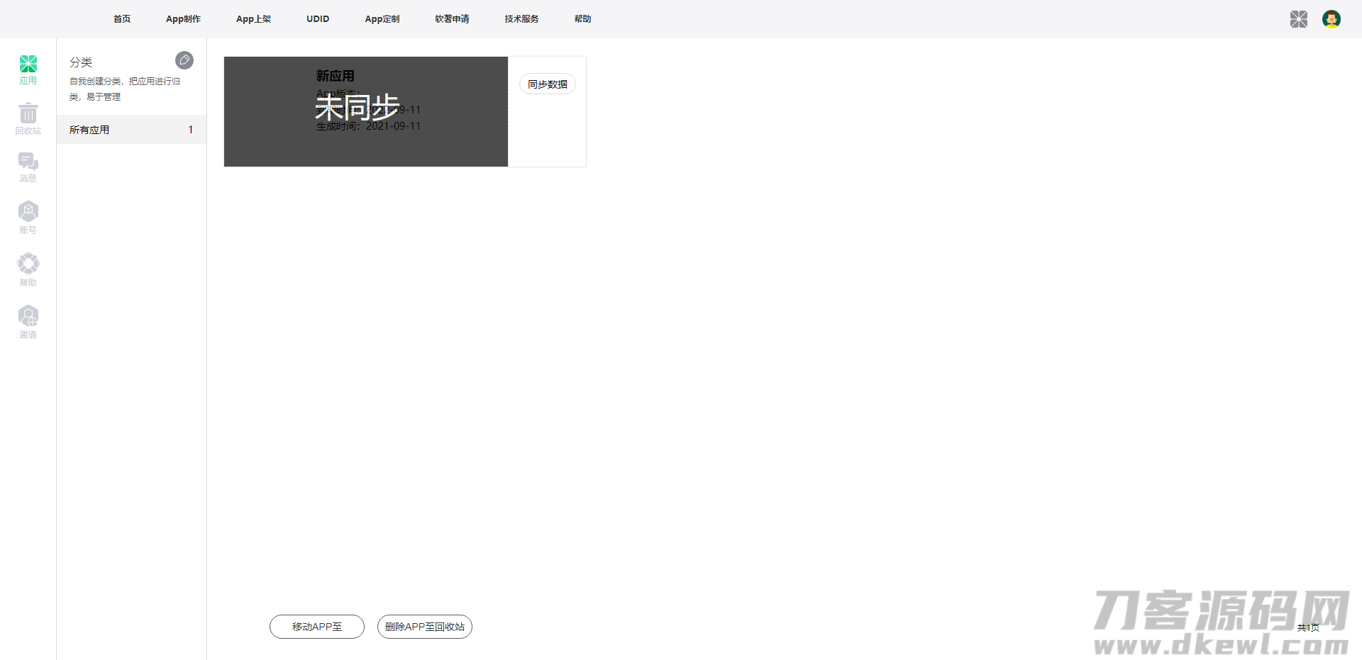 图片[7]宝哥轻创业_网络项目库_分享创业资讯_最新网创免费网络项目资源【变色龙】app封装系统源码+互站在售封装系统宝哥轻创业_网络项目库_分享创业资讯_最新网创免费网络项目资源宝哥网创资源项目库