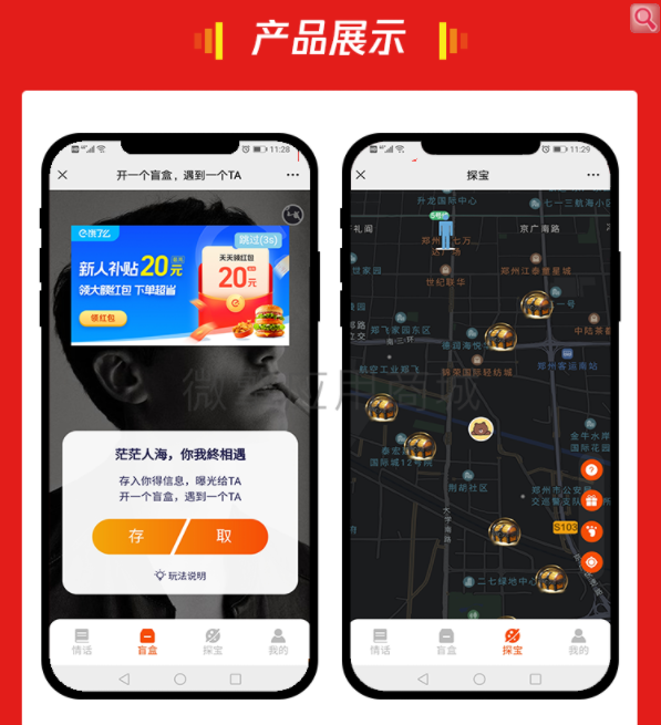 新月老交友盲盒1.0.23版宝哥轻创业_网络项目库_分享创业资讯_最新网创免费网络项目资源宝哥网创资源项目库