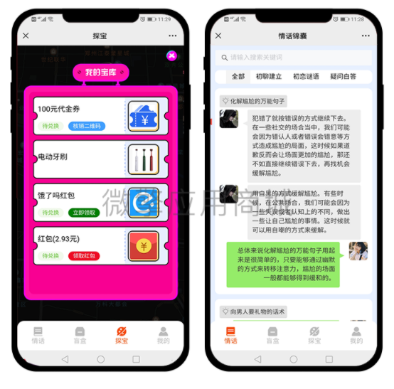 图片[2]宝哥轻创业_网络项目库_分享创业资讯_最新网创免费网络项目资源新月老交友盲盒1.0.23版宝哥轻创业_网络项目库_分享创业资讯_最新网创免费网络项目资源宝哥网创资源项目库