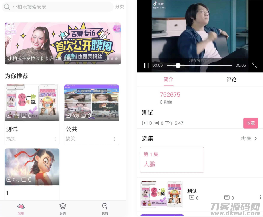uniapp开发仿哔哩哔哩/短视频系统宝哥轻创业_网络项目库_分享创业资讯_最新网创免费网络项目资源宝哥网创资源项目库