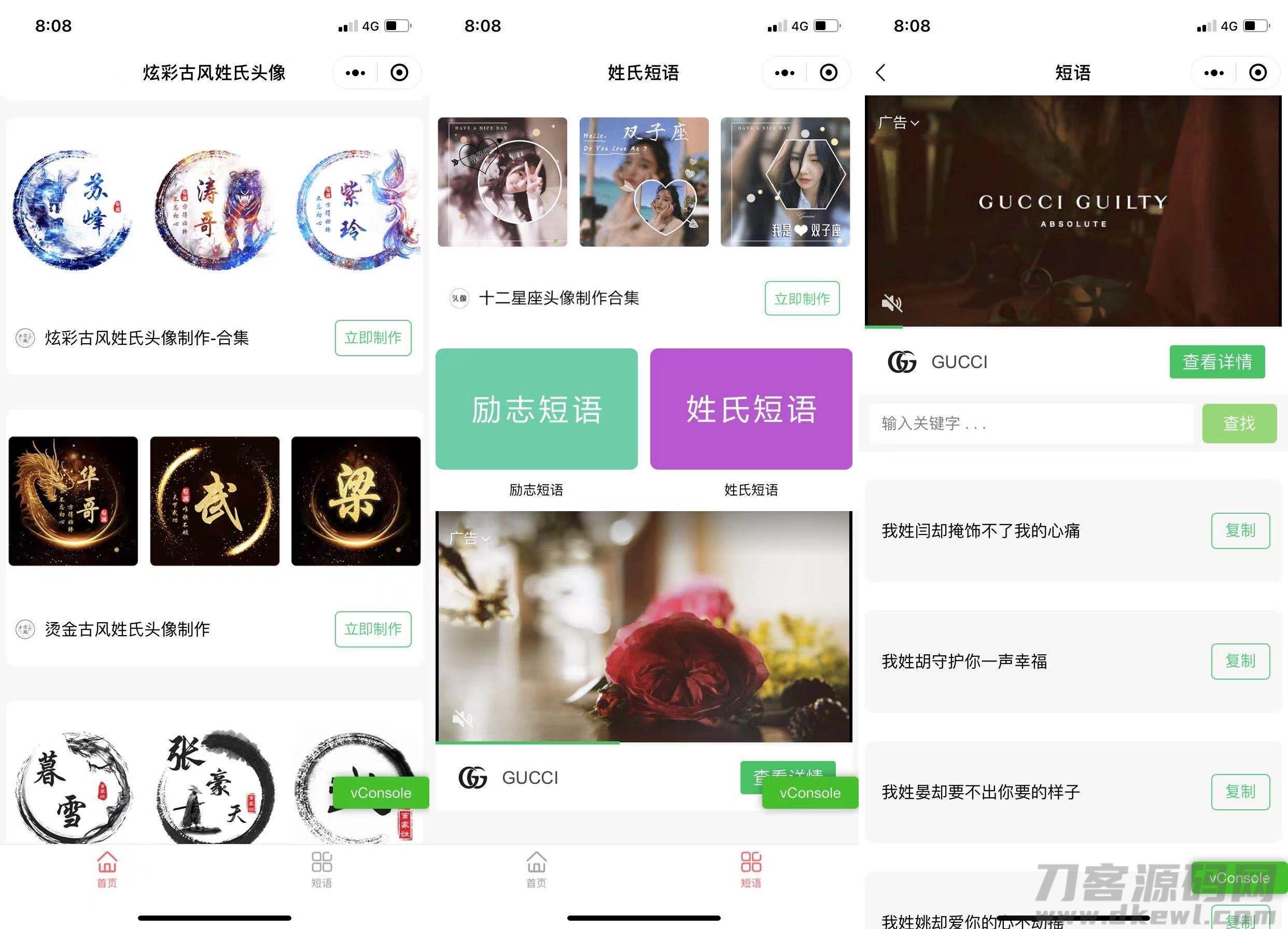 姓氏头像框多模板制作微信小程序源码下载,复古等等超多模板支持流量主宝哥轻创业_网络项目库_分享创业资讯_最新网创免费网络项目资源宝哥网创资源项目库