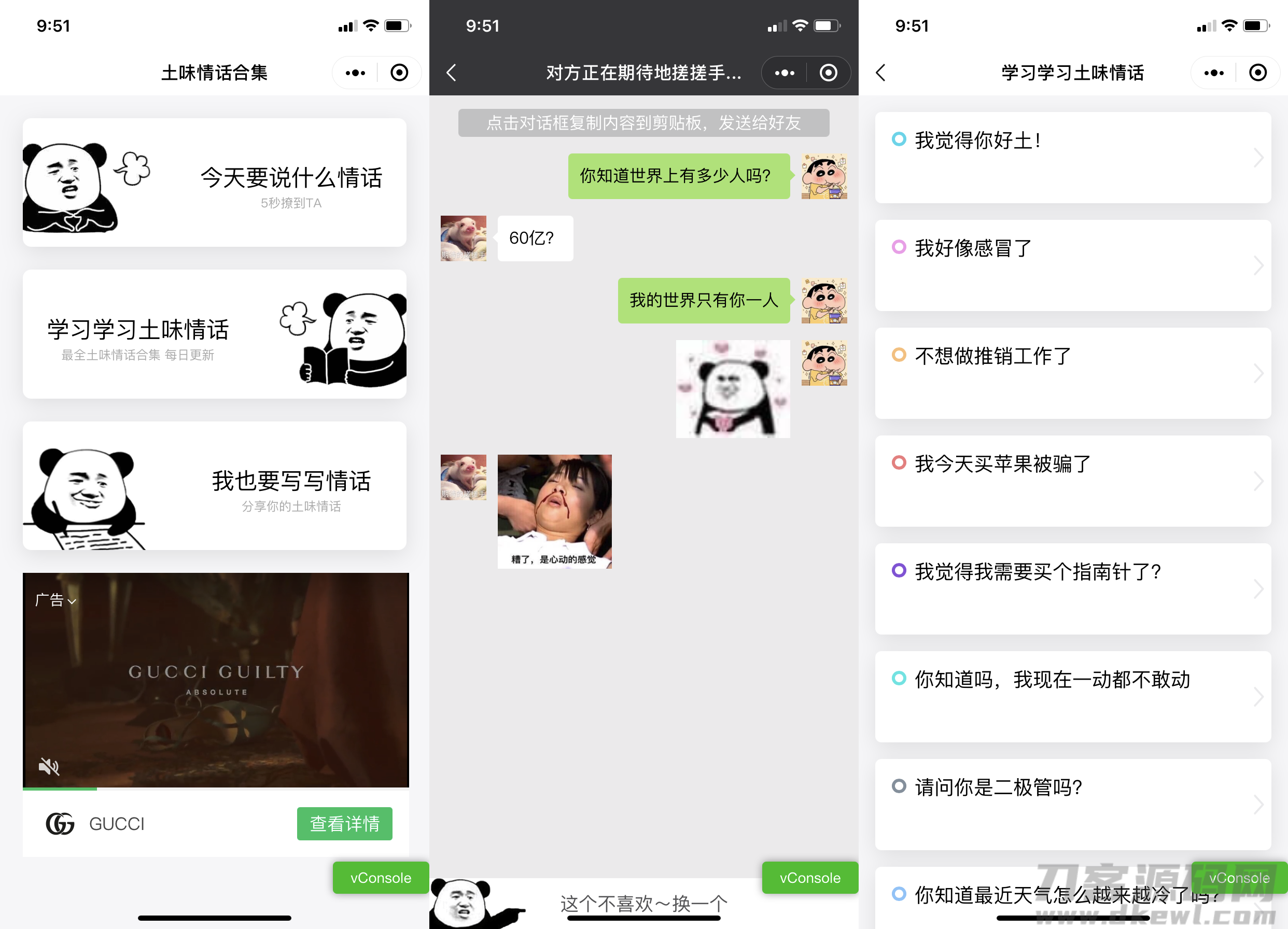 土味情话恋爱话术微信小程序源码宝哥轻创业_网络项目库_分享创业资讯_最新网创免费网络项目资源宝哥网创资源项目库