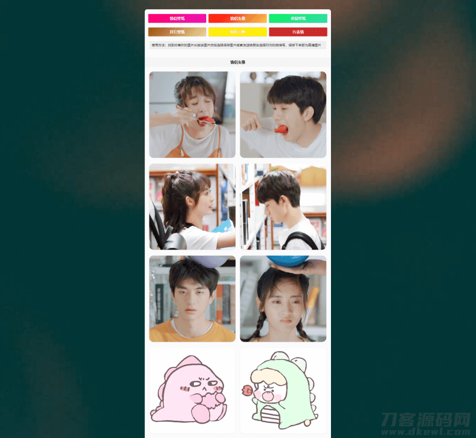 Wallpaper：基于Typecho的壁纸头像站主题宝哥轻创业_网络项目库_分享创业资讯_最新网创免费网络项目资源宝哥网创资源项目库