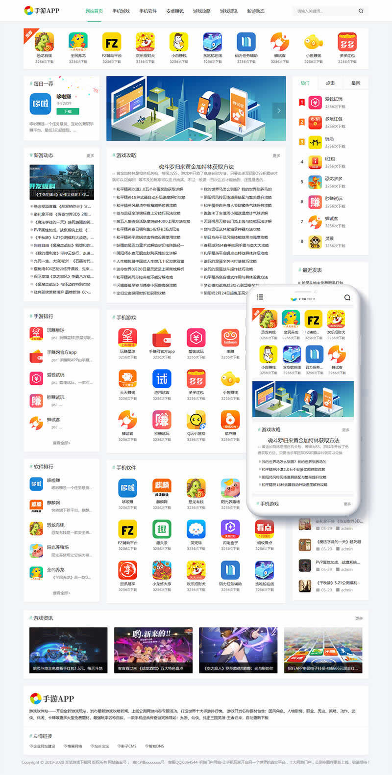 手机软件APP下载类网站Pbootcms模板 游戏软件应用网站源码 模板自适应手机端宝哥轻创业_网络项目库_分享创业资讯_最新网创免费网络项目资源宝哥网创资源项目库