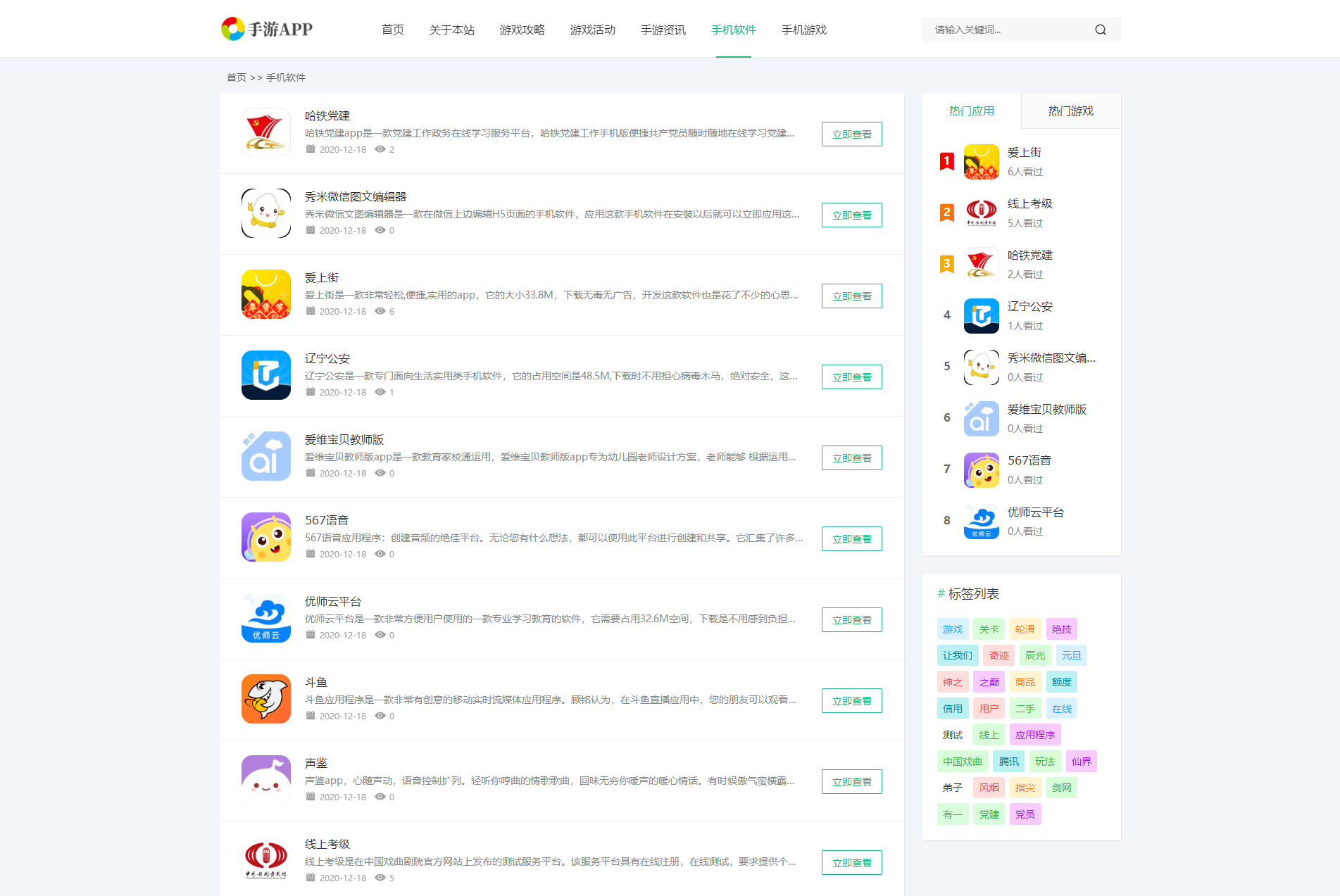 图片[2]宝哥轻创业_网络项目库_分享创业资讯_最新网创免费网络项目资源手机软件APP下载类网站Pbootcms模板 游戏软件应用网站源码 模板自适应手机端宝哥轻创业_网络项目库_分享创业资讯_最新网创免费网络项目资源宝哥网创资源项目库