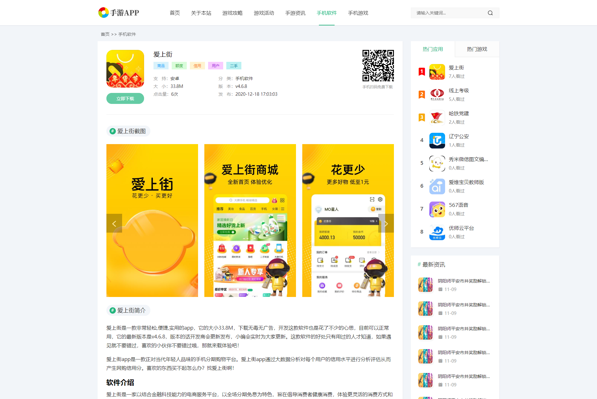 图片[3]宝哥轻创业_网络项目库_分享创业资讯_最新网创免费网络项目资源手机软件APP下载类网站Pbootcms模板 游戏软件应用网站源码 模板自适应手机端宝哥轻创业_网络项目库_分享创业资讯_最新网创免费网络项目资源宝哥网创资源项目库
