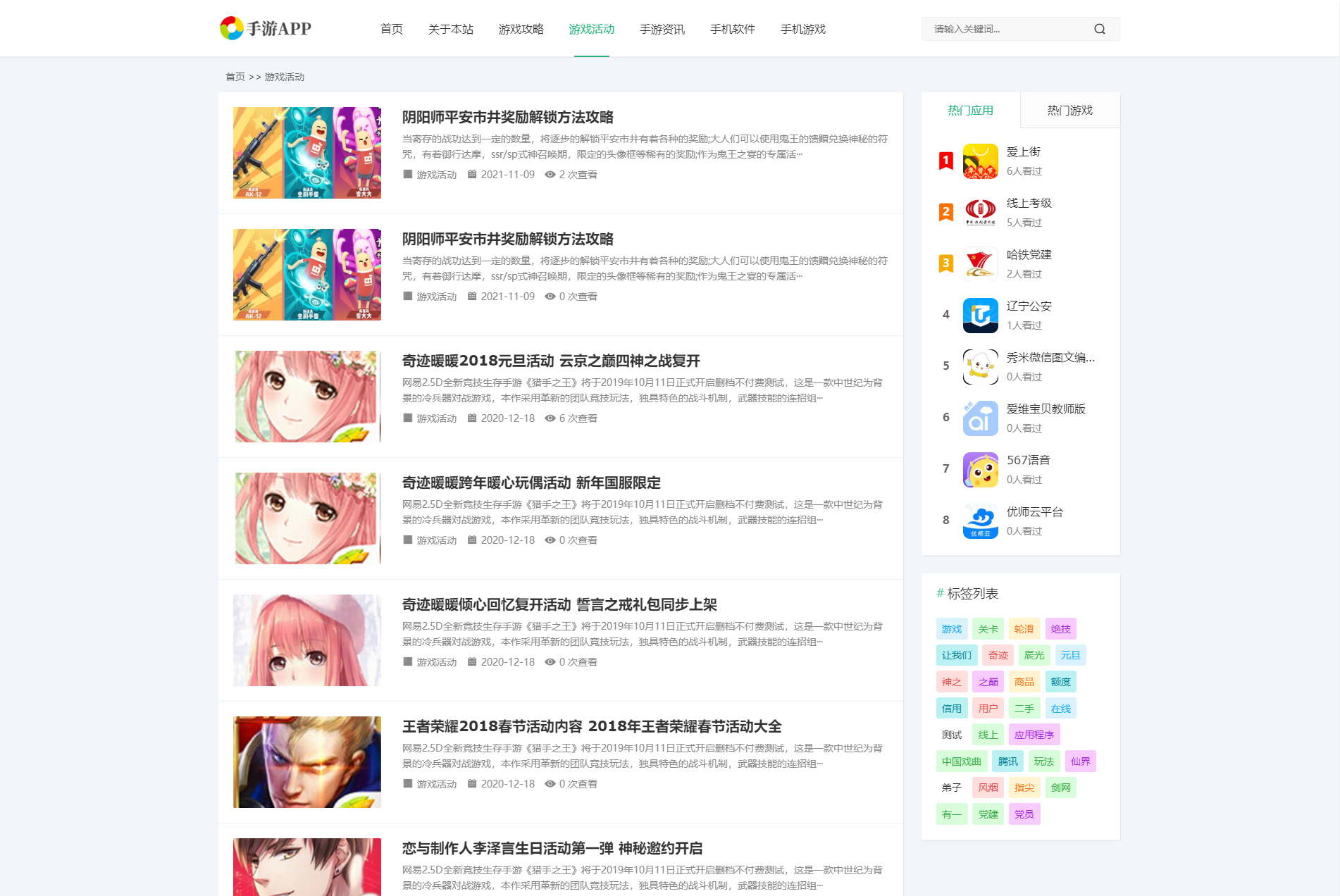 图片[4]宝哥轻创业_网络项目库_分享创业资讯_最新网创免费网络项目资源手机软件APP下载类网站Pbootcms模板 游戏软件应用网站源码 模板自适应手机端宝哥轻创业_网络项目库_分享创业资讯_最新网创免费网络项目资源宝哥网创资源项目库