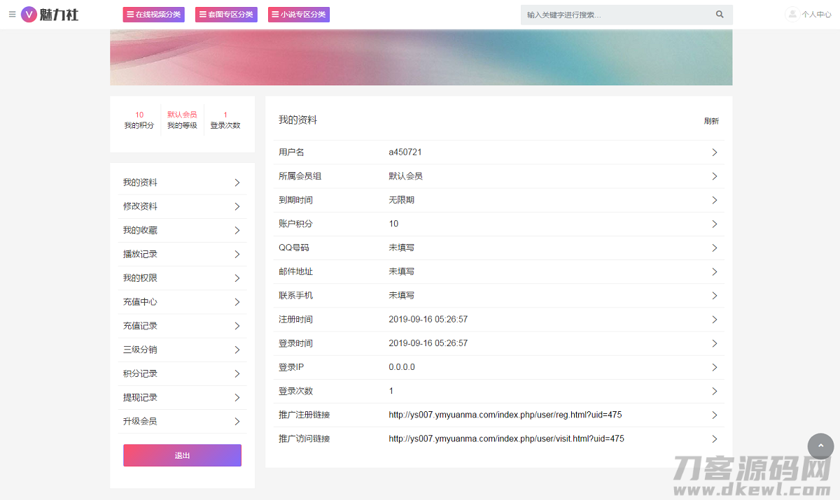 图片[2]宝哥轻创业_网络项目库_分享创业资讯_最新网创免费网络项目资源【苹果CMS V10模板】魅力社YMYS007主题RX03主题模板粉色魅力美女视频CMS系统源码宝哥轻创业_网络项目库_分享创业资讯_最新网创免费网络项目资源宝哥网创资源项目库