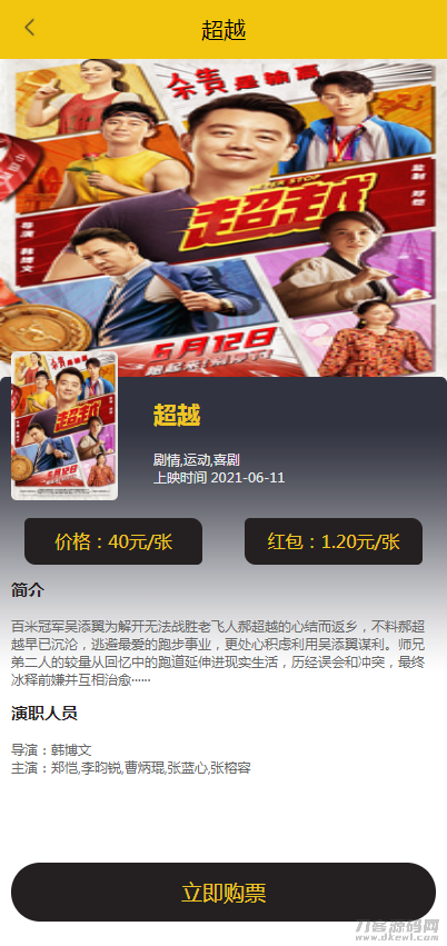 图片[2]宝哥轻创业_网络项目库_分享创业资讯_最新网创免费网络项目资源Uniapp开发影票返利系统_基于Thinkphp后台_完美运营宝哥轻创业_网络项目库_分享创业资讯_最新网创免费网络项目资源宝哥网创资源项目库