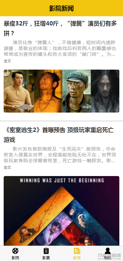 图片[4]宝哥轻创业_网络项目库_分享创业资讯_最新网创免费网络项目资源Uniapp开发影票返利系统_基于Thinkphp后台_完美运营宝哥轻创业_网络项目库_分享创业资讯_最新网创免费网络项目资源宝哥网创资源项目库