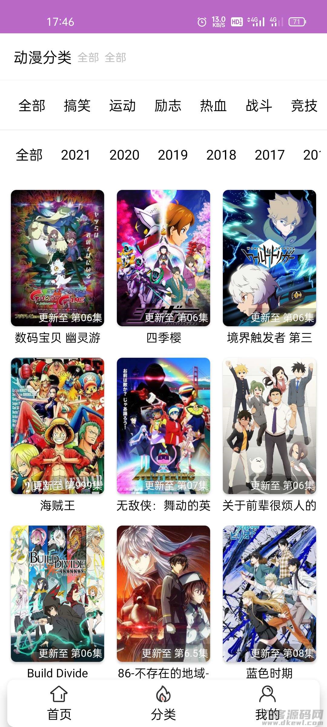 呀哩日剧app开源+后台，可上手运营宝哥轻创业_网络项目库_分享创业资讯_最新网创免费网络项目资源宝哥网创资源项目库