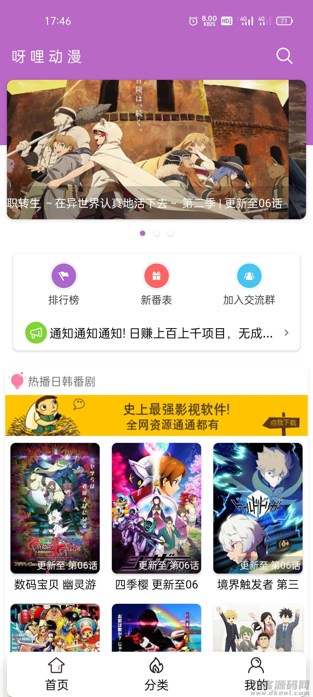 图片[2]宝哥轻创业_网络项目库_分享创业资讯_最新网创免费网络项目资源呀哩日剧app开源+后台，可上手运营宝哥轻创业_网络项目库_分享创业资讯_最新网创免费网络项目资源宝哥网创资源项目库