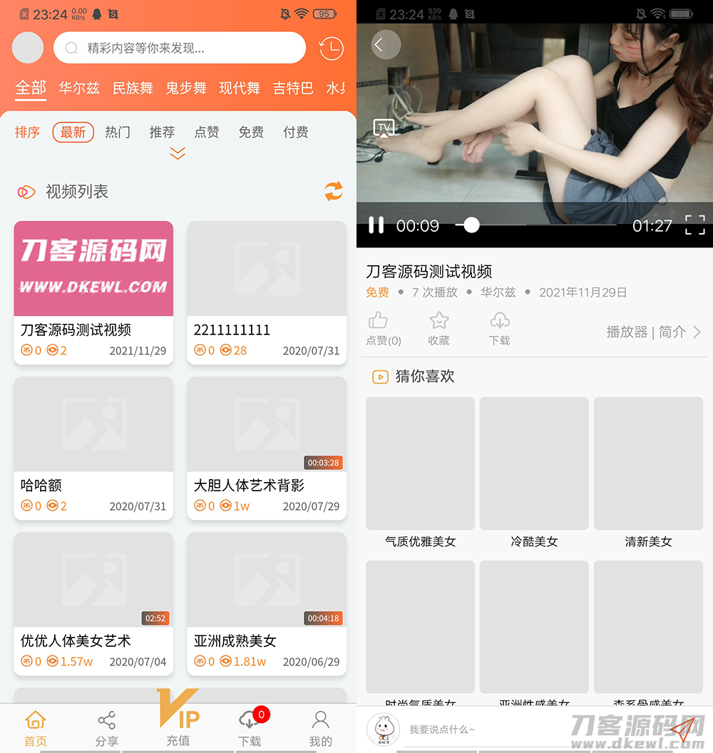 魅思V20全新正规视频系统_视频APP_完整可用_站长亲测宝哥轻创业_网络项目库_分享创业资讯_最新网创免费网络项目资源宝哥网创资源项目库