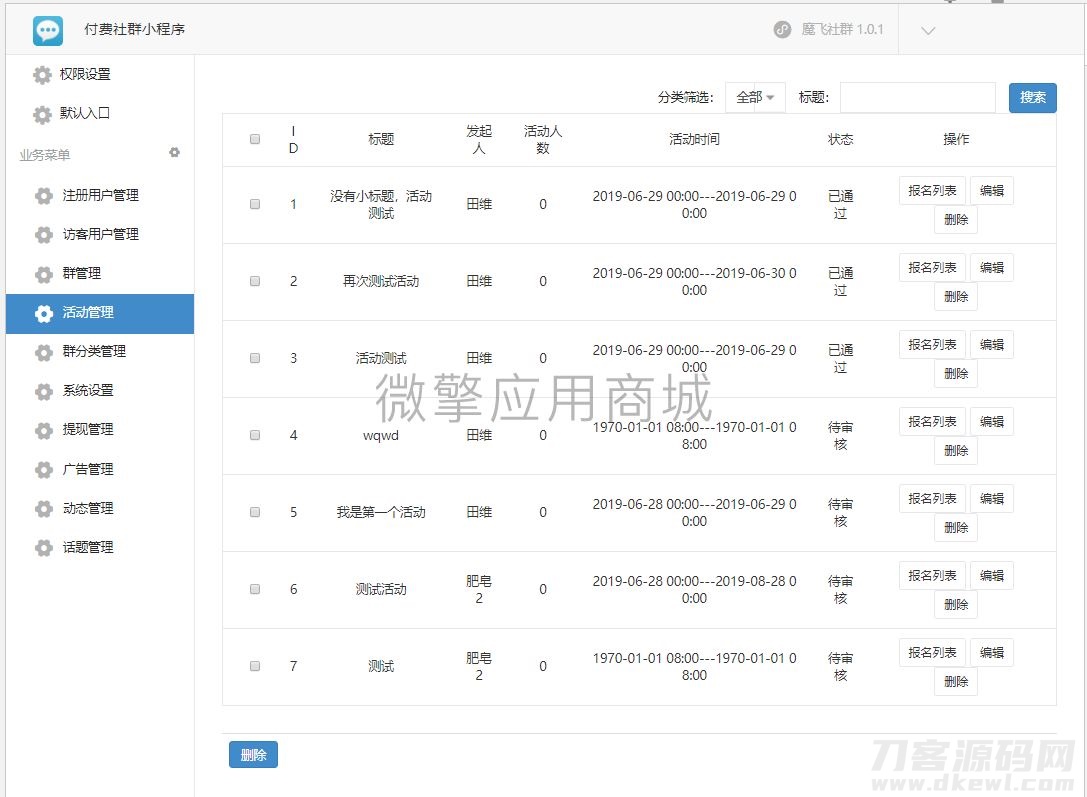 图片[3]宝哥轻创业_网络项目库_分享创业资讯_最新网创免费网络项目资源付费社群聊天小程序V1.4.5+前端宝哥轻创业_网络项目库_分享创业资讯_最新网创免费网络项目资源宝哥网创资源项目库