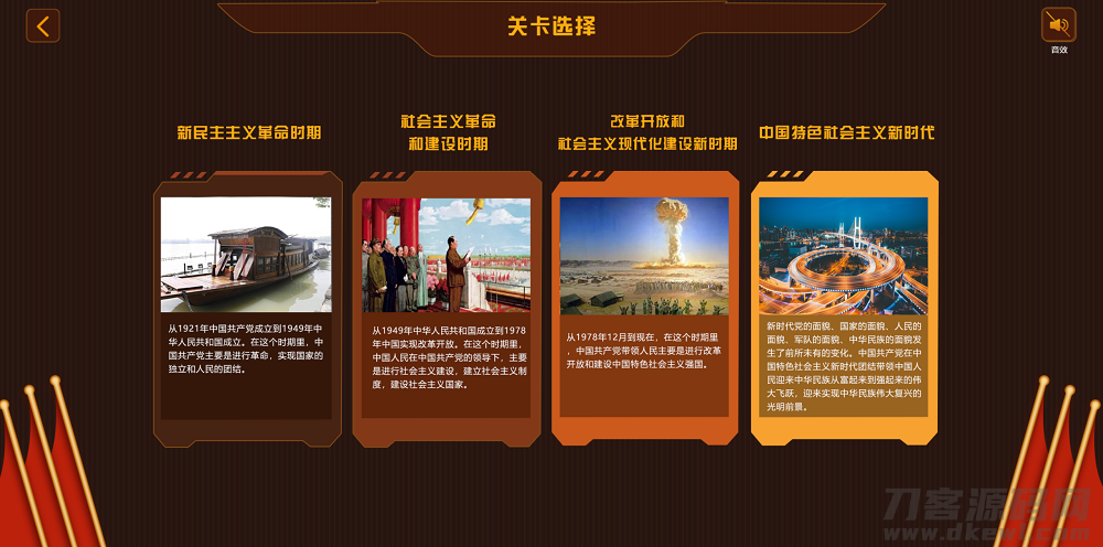 图片[2]宝哥轻创业_网络项目库_分享创业资讯_最新网创免费网络项目资源学史精兵/多人趣味答题/游戏匹配创房游戏小程序/app软件宝哥轻创业_网络项目库_分享创业资讯_最新网创免费网络项目资源宝哥网创资源项目库