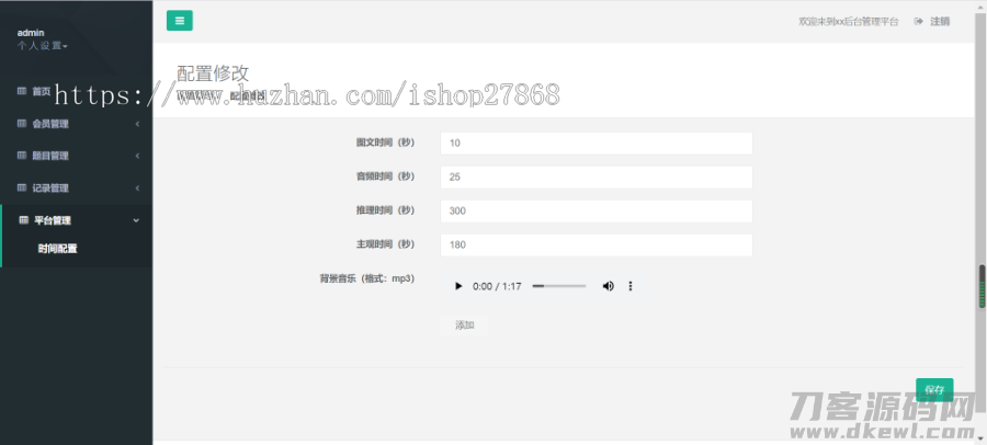 图片[7]宝哥轻创业_网络项目库_分享创业资讯_最新网创免费网络项目资源学史精兵/多人趣味答题/游戏匹配创房游戏小程序/app软件宝哥轻创业_网络项目库_分享创业资讯_最新网创免费网络项目资源宝哥网创资源项目库