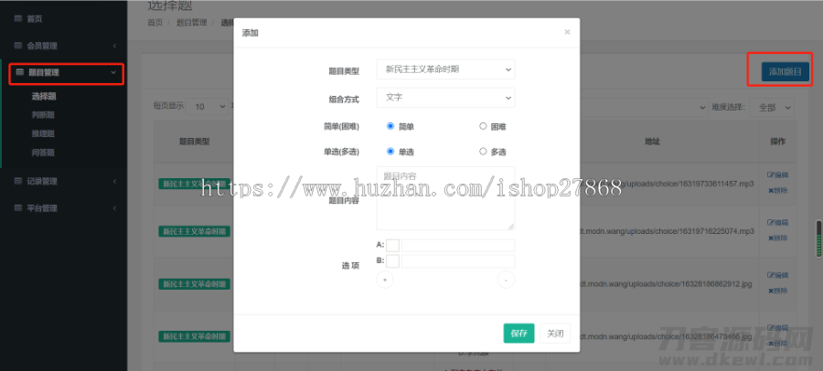 图片[8]宝哥轻创业_网络项目库_分享创业资讯_最新网创免费网络项目资源学史精兵/多人趣味答题/游戏匹配创房游戏小程序/app软件宝哥轻创业_网络项目库_分享创业资讯_最新网创免费网络项目资源宝哥网创资源项目库