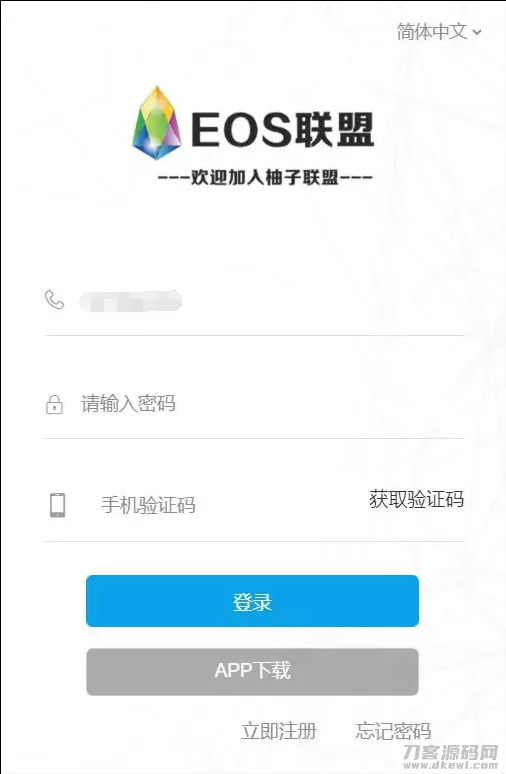 柚子EOS联盟系统源码宝哥轻创业_网络项目库_分享创业资讯_最新网创免费网络项目资源宝哥网创资源项目库