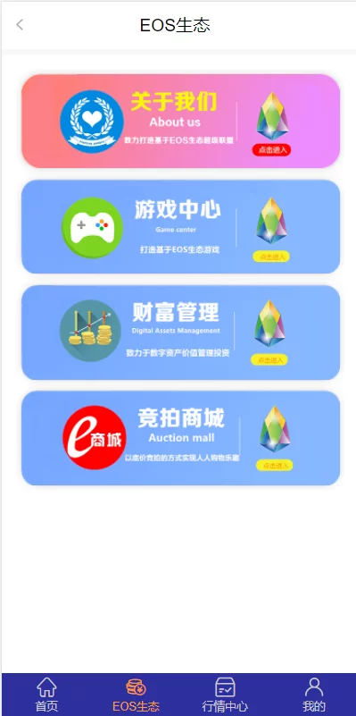 图片[2]宝哥轻创业_网络项目库_分享创业资讯_最新网创免费网络项目资源柚子EOS联盟系统源码宝哥轻创业_网络项目库_分享创业资讯_最新网创免费网络项目资源宝哥网创资源项目库