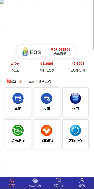 图片[3]宝哥轻创业_网络项目库_分享创业资讯_最新网创免费网络项目资源柚子EOS联盟系统源码宝哥轻创业_网络项目库_分享创业资讯_最新网创免费网络项目资源宝哥网创资源项目库
