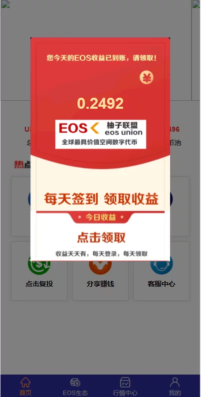 图片[4]宝哥轻创业_网络项目库_分享创业资讯_最新网创免费网络项目资源柚子EOS联盟系统源码宝哥轻创业_网络项目库_分享创业资讯_最新网创免费网络项目资源宝哥网创资源项目库