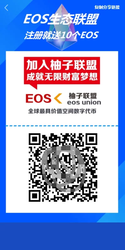 图片[9]宝哥轻创业_网络项目库_分享创业资讯_最新网创免费网络项目资源柚子EOS联盟系统源码宝哥轻创业_网络项目库_分享创业资讯_最新网创免费网络项目资源宝哥网创资源项目库