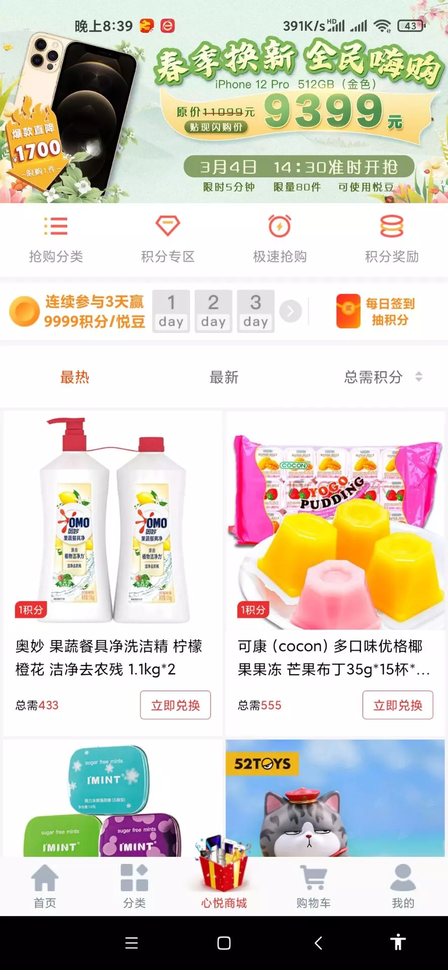 uniapp的云购商城源码宝哥轻创业_网络项目库_分享创业资讯_最新网创免费网络项目资源宝哥网创资源项目库
