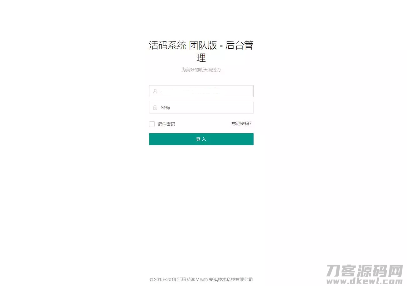 微信活码系统/微信群二维码/活码生成系统/生成微信活码宝哥轻创业_网络项目库_分享创业资讯_最新网创免费网络项目资源宝哥网创资源项目库