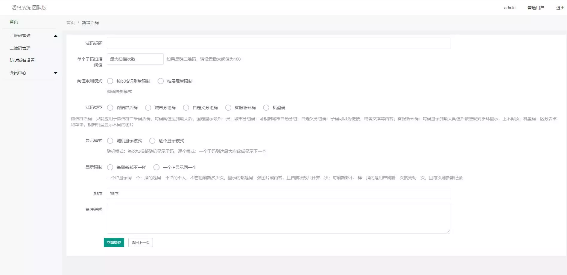 图片[4]宝哥轻创业_网络项目库_分享创业资讯_最新网创免费网络项目资源微信活码系统/微信群二维码/活码生成系统/生成微信活码宝哥轻创业_网络项目库_分享创业资讯_最新网创免费网络项目资源宝哥网创资源项目库